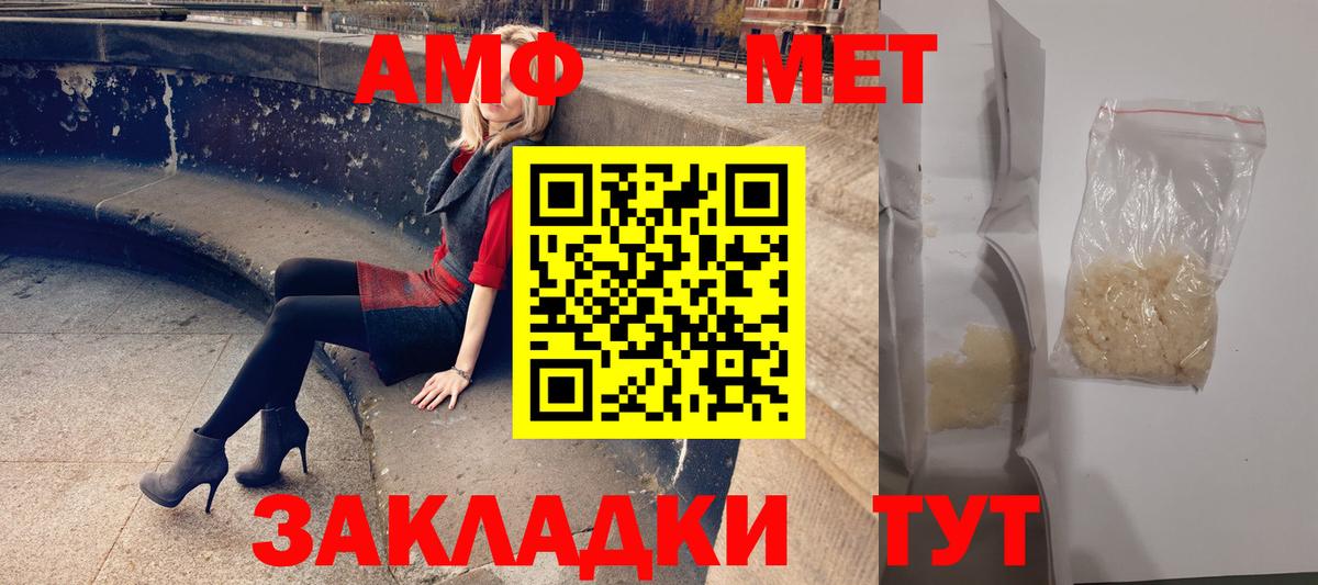 АМФ Розовый Батайск