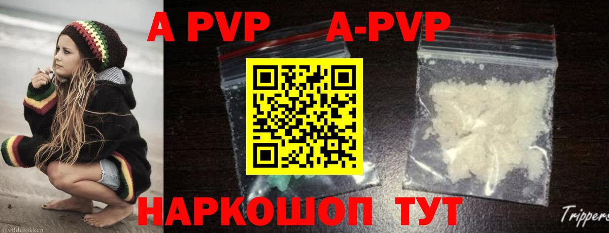 Alpha PVP крисы CK Батайск