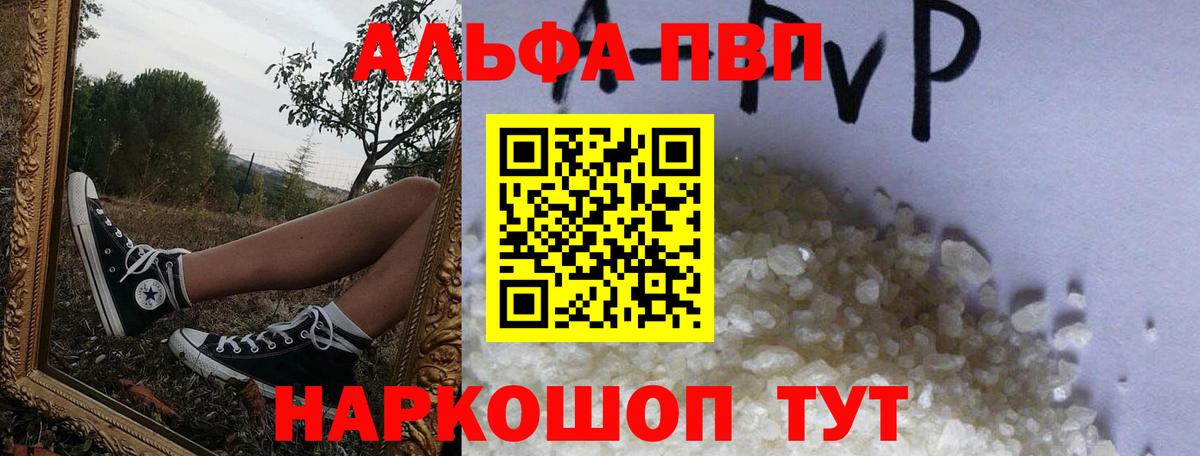 APVP мука  Alpha-PVP СК КРИС  Батайск  купить наркотик  Вход с VPN  А ПВП 