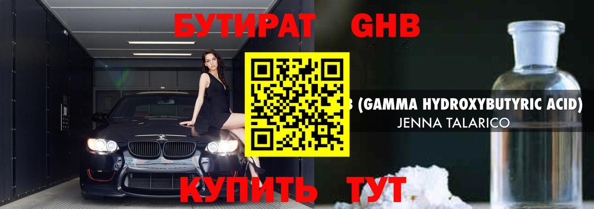 Батайск  БУТИРАТ BDO  Вход с VPN 
