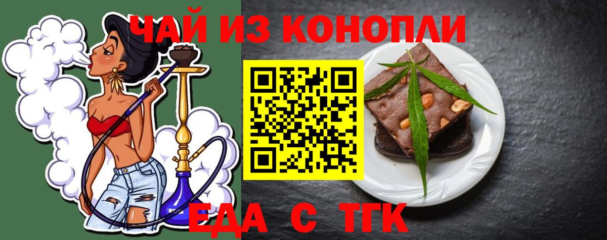 Батайск  Cannafood марихуана  Вход с VPN 