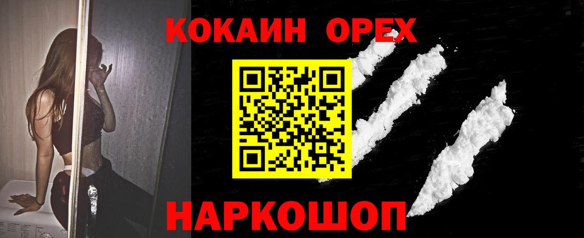 Cocaine Боливия Батайск