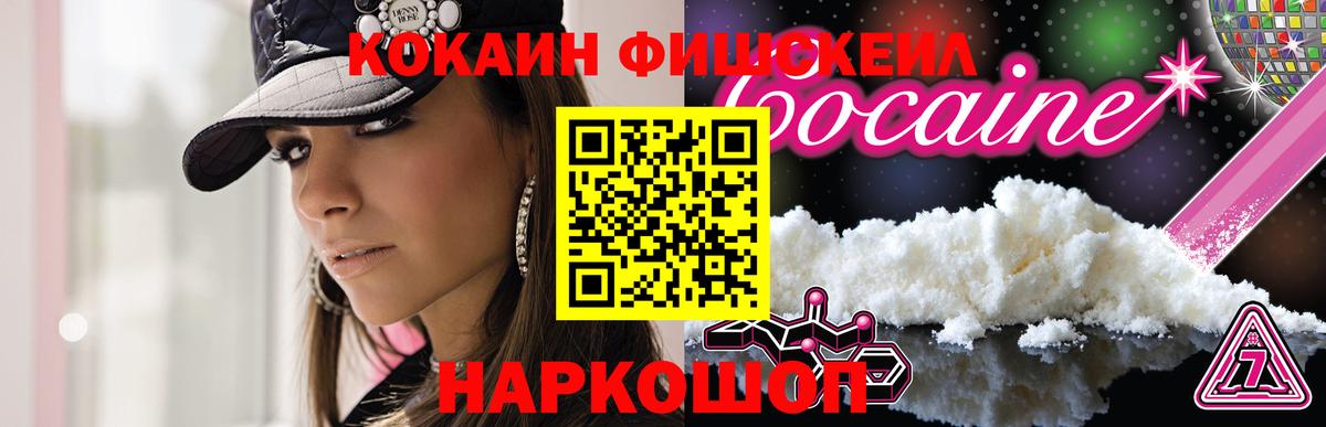 КОКАИН 97%  Cocaine VHQ  Вход с VPN  Батайск 