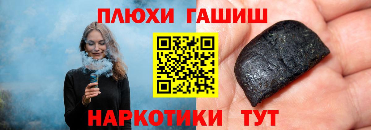 ГАШ  Вход с VPN  продажа наркотиков  ГАШИШ хэш  ГАШИШ 40% ТГК  Батайск 