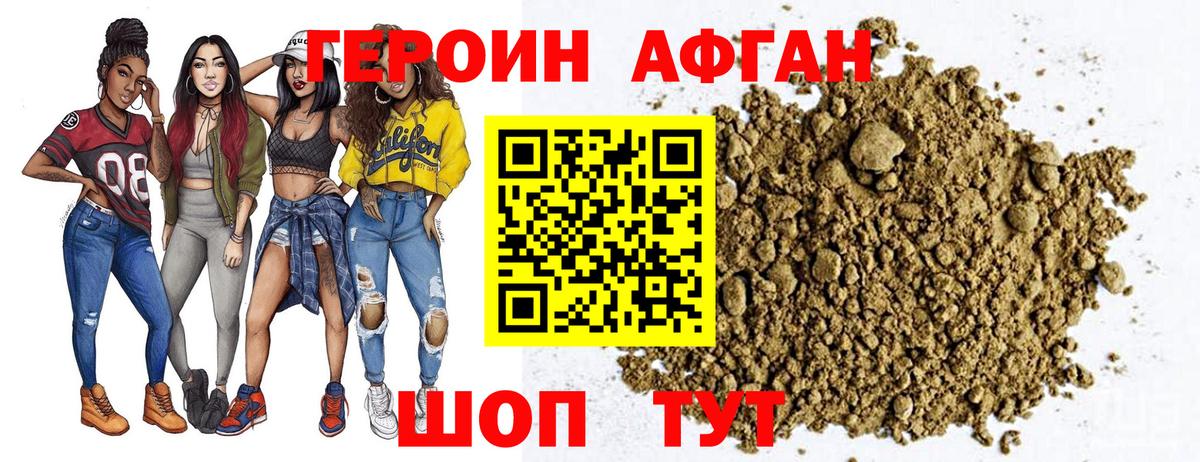 ГЕРОИН белый  Вход с VPN  Батайск 