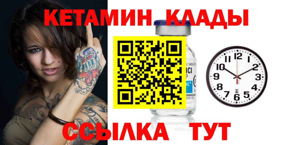 Батайск  КЕТАМИН VHQ  Вход с VPN 