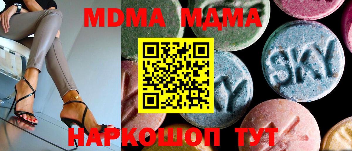MDMA кристаллы  Вход с VPN  Батайск  MDMA VHQ 