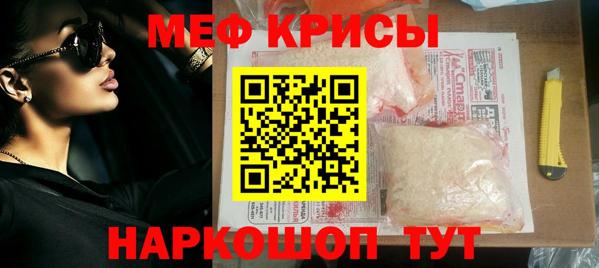 Меф мяу мяу мука Батайск