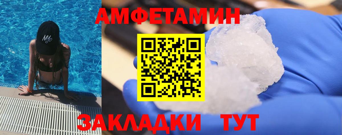 МЕТАМФЕТАМИН Methamphetamine Батайск