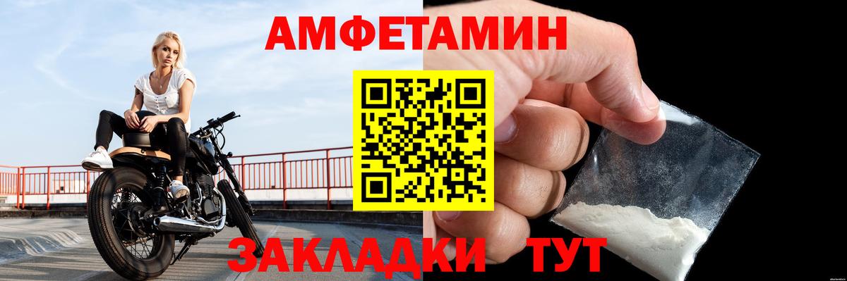 Батайск  МЕТАМФЕТАМИН пудра  Вход с VPN 