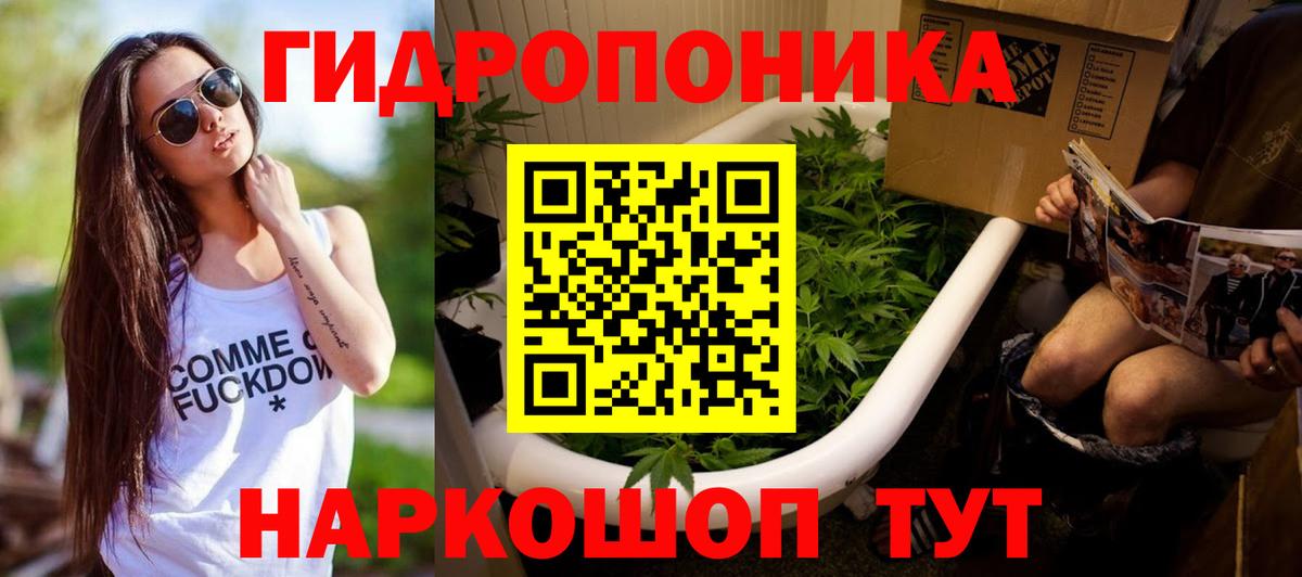 Конопля Ganja Батайск